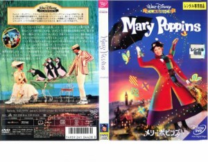 メリー・ポピンズ【字幕】 中古DVD レンタル落ち