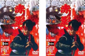 仮面の忍者 赤影 第三部 根来篇 全2枚  中古DVD 全巻セット 2P レンタル落ち