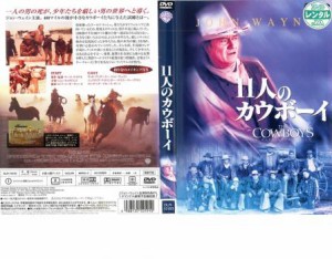 11人のカウボーイ【字幕】 中古DVD レンタル落ち
