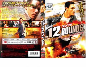 cs::ケース無:: 12ラウンド 中古DVD レンタル落ち