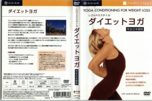 「売り尽くし」ケース無:: LOHASスタイル ダイエットヨガ 完全日本語版 中古DVD