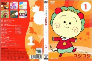 さくらももこ劇場 コジコジ COJI COJI 1 中古DVD レンタル落ち