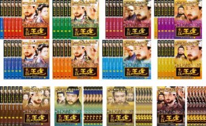 太祖王建 全71枚 第1章〜第8章【字幕】 中古DVD 全巻セット レンタル落ち