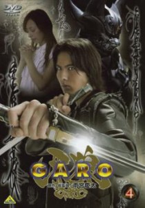 牙狼 GARO 4 中古DVD レンタル落ち