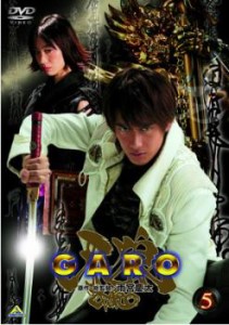 【ご奉仕価格】cs::ケース無:: 牙狼 GARO 5 中古DVD レンタル落ち