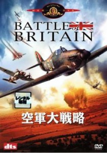 cs::ケース無:: 空軍大戦略 中古DVD レンタル落ち