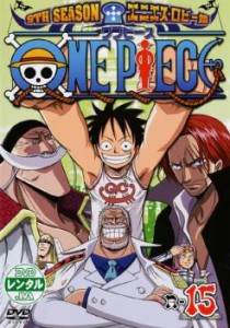 ts::ケース無:: ONE PIECE ワンピース 9THシーズン エニエス・ロビー篇 R-15 中古DVD レンタル落ち