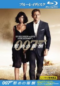 【ご奉仕価格】007 慰めの報酬 ブルーレイディスク 中古BD レンタル落ち