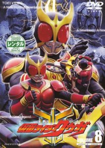 仮面ライダー クウガ 8 中古DVD レンタル落ち