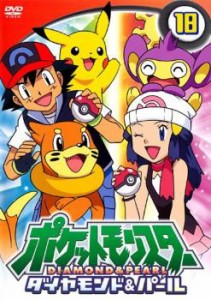 ポケットモンスター ダイヤモンド&パール 18 中古DVD レンタル落ち