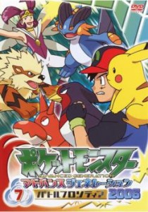 ポケットモンスター アドバンスジェネレーション バトルフロンティア dvdの通販｜au PAY マーケット