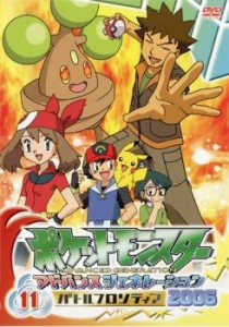 ポケットモンスター アドバンスジェネレーション バトルフロンティア dvdの通販｜au PAY マーケット