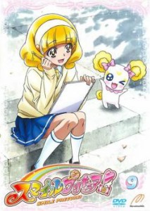 スマイルプリキュア! 9(第25話〜第27話) 中古DVD レンタル落ち