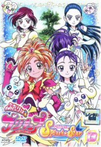 ふたりはプリキュア Splash☆Star 13(第47話〜第49話) 中古DVD レンタル落ち