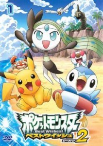 ポケットモンスター ベストウィッシュ2 Vol.1 中古DVD レンタル落ち