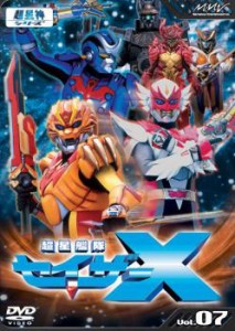 超星艦隊 セイザーX 7 中古DVD レンタル落ち