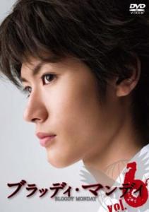 ブラッディ マンデイ Dvd レンタルの通販 Au Pay マーケット ブラッディ マンデイ Dvd レンタルの通販 Au Pay マーケット