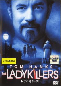 レディ キラーズ 中古DVD レンタル落ち