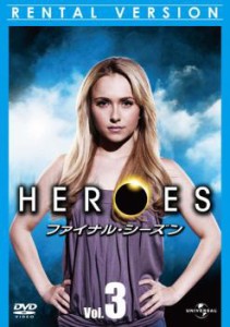 「売り尽くし」ケース無:: HEROES  ヒーローズ ファイナル・シーズン Vol.3 中古DVD レンタル落ち