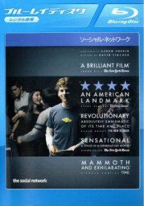 ソーシャル・ネットワーク ブルーレイディスク 中古BD レンタル落ち