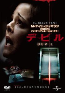 cs::ケース無:: デビル 中古DVD レンタル落ち