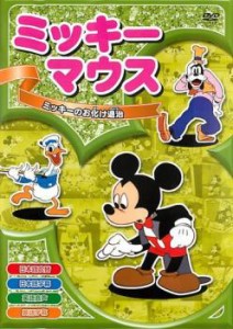 cs::ケース無:: ミッキーマウス   ミッキーのお化け退治 中古DVD レンタル落ち