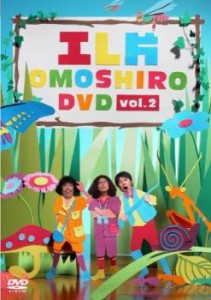 エレ片 OMOSHIRO DVD 2 中古DVD