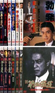 【ご奉仕価格】cs::新 第三の極道 全12枚 Vol1〜12 中古DVD セット OSUS レンタル落ち