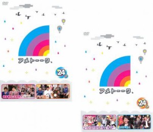 アメトーーク 24 ア、メ 全2枚  中古DVD セット 2P レンタル落ち