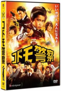 cs::ケース無:: コドモ警察 中古DVD レンタル落ち