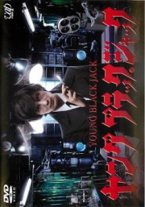 ヤング ブラック・ジャック 中古DVD レンタル落ち