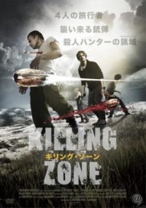 cs::ケース無:: キリング・ゾーン【字幕】 中古DVD レンタル落ち