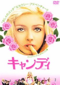 キャンディ【字幕】 中古DVD レンタル落ち