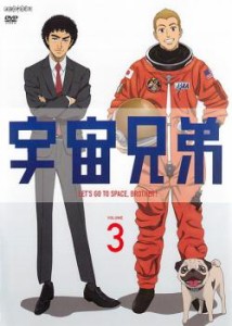 「売り尽くし」ケース無:: 宇宙兄弟 VOLUME 3(第7話〜第9話) 中古DVD レンタル落ち