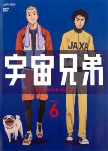 【ご奉仕価格】宇宙兄弟 VOLUME 6(第17話〜第19話) 中古DVD レンタル落ち