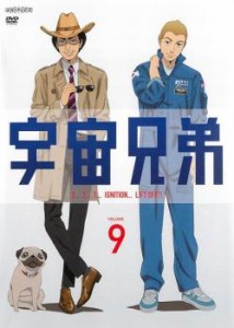 【ご奉仕価格】宇宙兄弟 VOLUME 9(第27話〜第29話) 中古DVD レンタル落ち