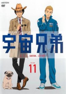 【ご奉仕価格】宇宙兄弟 VOLUME 11(第33話〜第35話) 中古DVD レンタル落ち