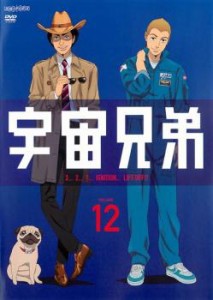 宇宙兄弟 VOLUME 12(第36話〜第38話) 中古DVD レンタル落ち