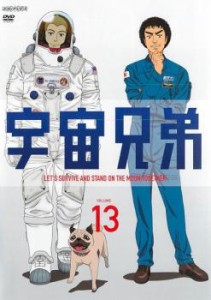 tsP::宇宙兄弟 VOLUME 13(第39話〜第41話) 中古DVD レンタル落ち