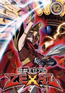 cs::ケース無:: 遊☆戯☆王 ZEXAL ゼアル 12(第45話〜第48話) 中古DVD レンタル落ち