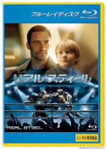 リアル・スティール ブルーレイディスク 中古BD レンタル落ち