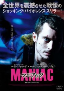 cs::ケース無:: マニアック 中古DVD レンタル落ち