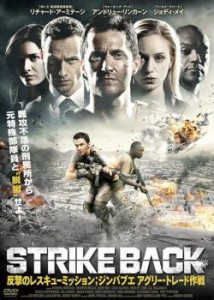 STRIKE BACK 反撃のレスキュー・ミッション;ジンバブエ アグリー・トレード作戦【字幕】 中古DVD レンタル落ち