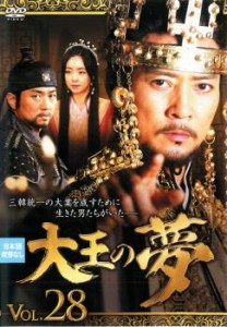 tsP::大王の夢 28(第55話〜第56話)【字幕】 中古DVD レンタル落ち