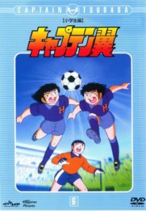 cs::ケース無:: キャプテン翼 小学生編 6(第21話〜第24話) 中古DVD レンタル落ち