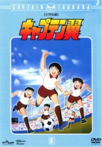 キャプテン翼 小学生編 8(第29話〜第32話) 中古DVD レンタル落ち