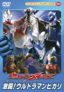 ウルトラマンメビウス 激闘!ウルトラマンヒカリ 中古DVD レンタル落ち