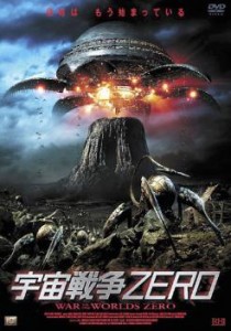 宇宙戦争ZERO 中古DVD レンタル落ち