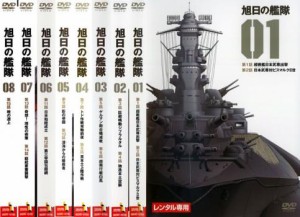 旭日の艦隊 全8枚 第1話〜第15話 中古DVD 全巻セット レンタル落ち