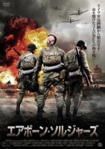 エアボーン・ソルジャーズ【字幕】 中古DVD レンタル落ち